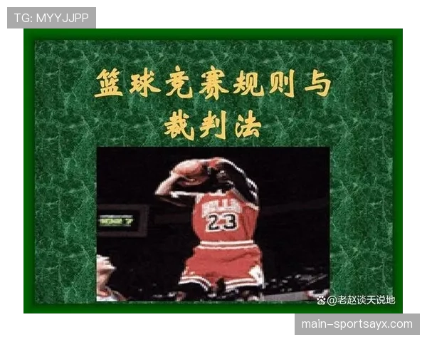 弃权规则详解：球队无故缺席比赛的判罚标准与后果